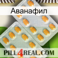 Аванафил cialis4